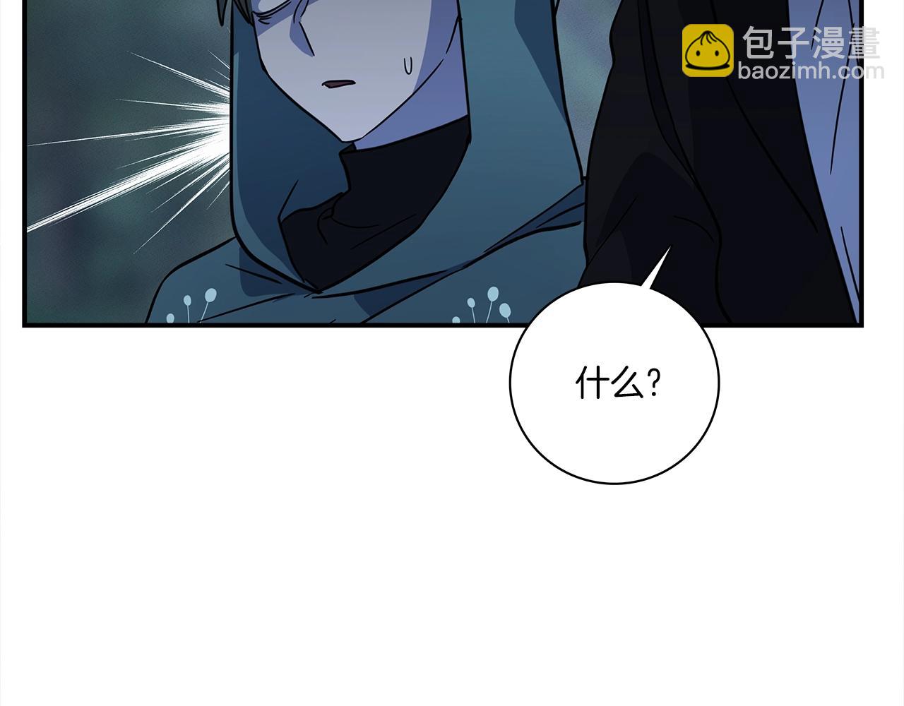 我有一隻三星龍 - 第111話 翻譯家(5/5) - 1