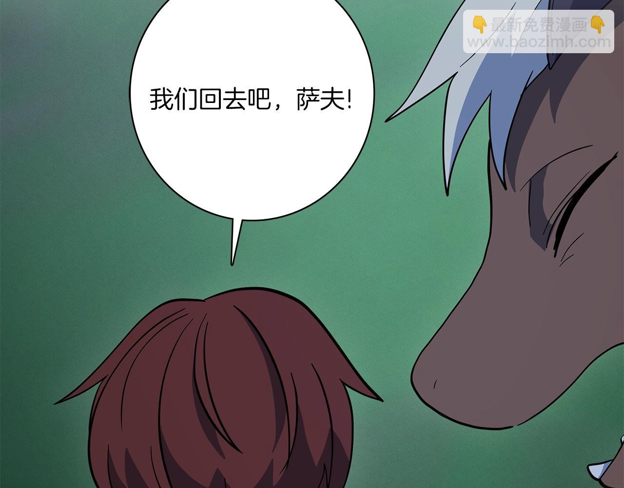 我有一隻三星龍 - 第111話 翻譯家(5/5) - 6