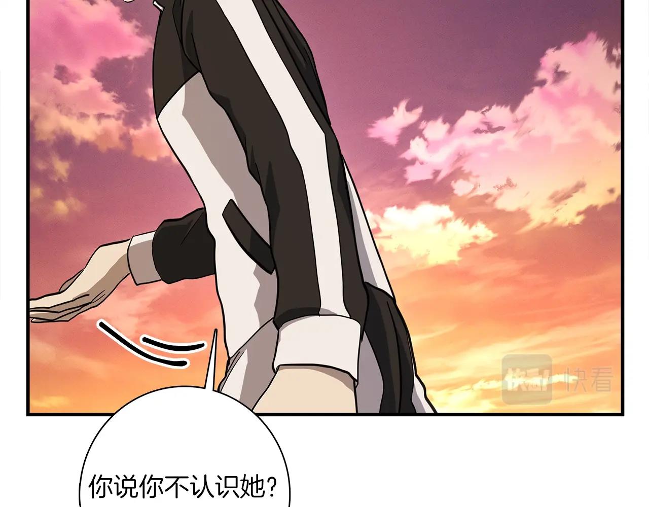 我有一隻三星龍 - 第111話 翻譯家(1/5) - 8