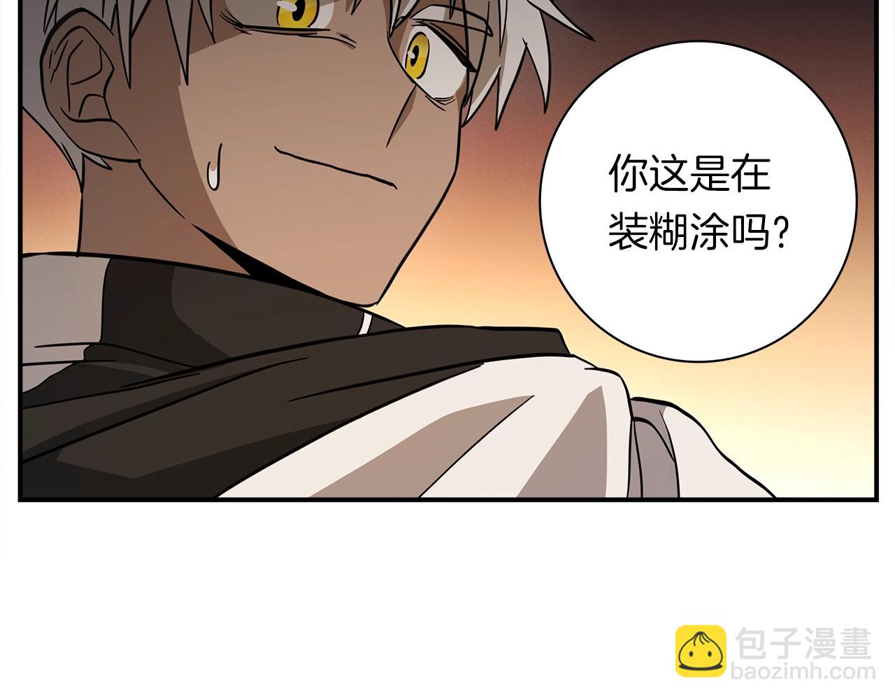 我有一隻三星龍 - 第111話 翻譯家(2/5) - 6