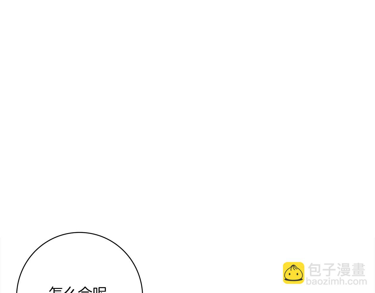 我有一隻三星龍 - 第111話 翻譯家(2/5) - 7