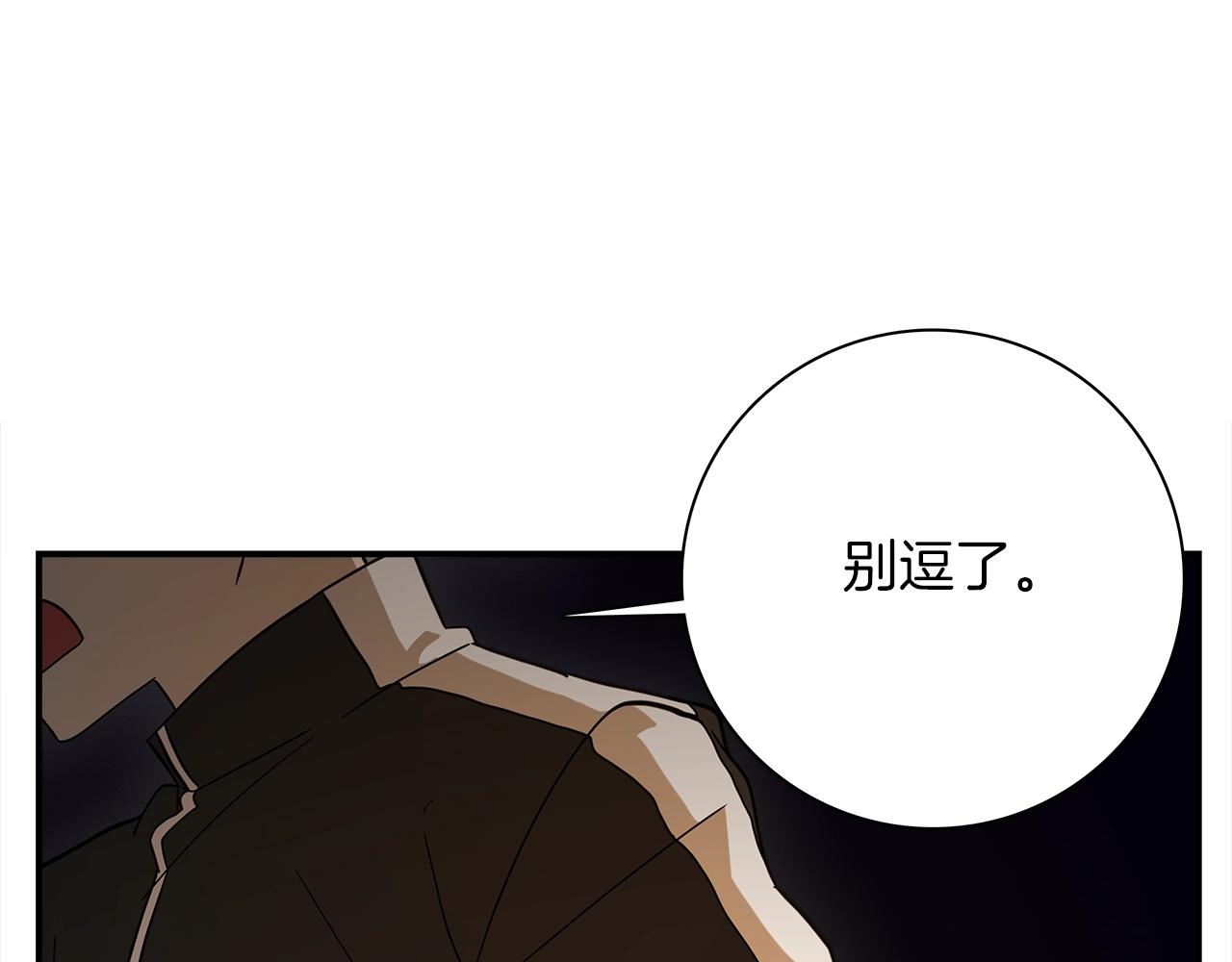 我有一隻三星龍 - 第111話 翻譯家(2/5) - 2