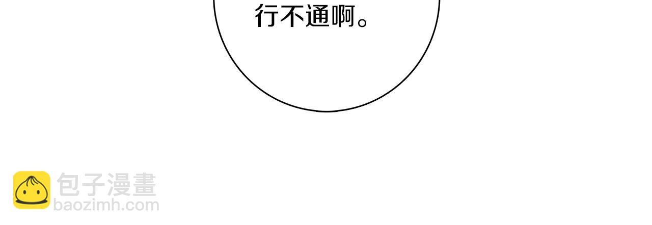 我有一隻三星龍 - 第111話 翻譯家(2/5) - 3