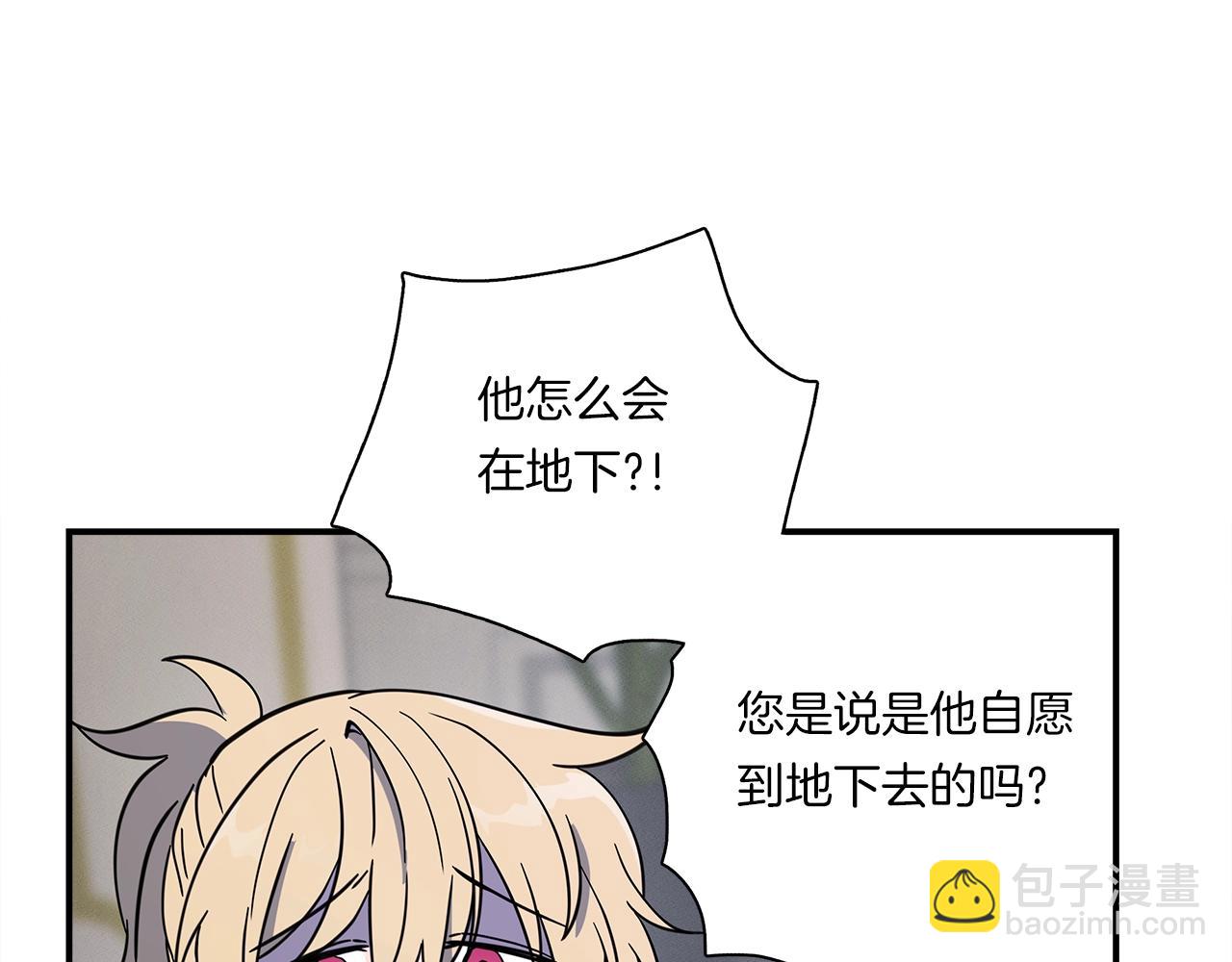 我有一隻三星龍 - 第111話 翻譯家(2/5) - 1