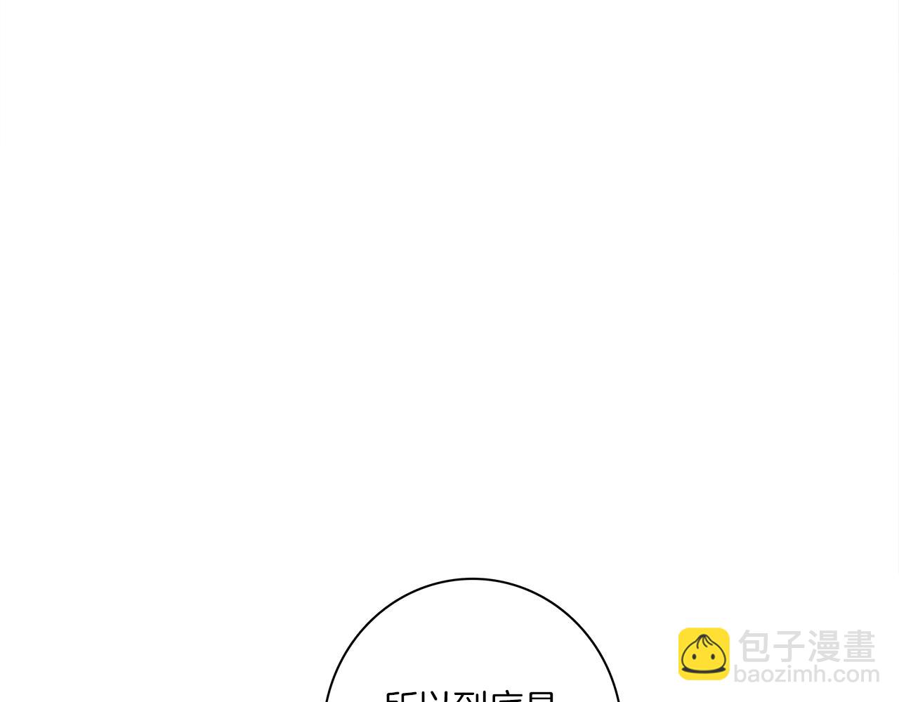 我有一隻三星龍 - 第111話 翻譯家(2/5) - 6