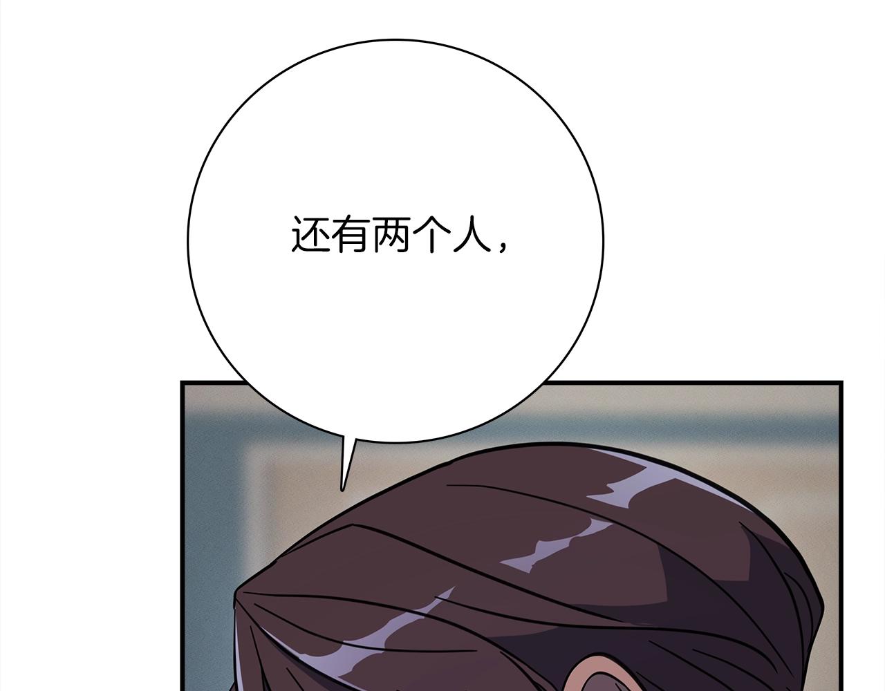 我有一隻三星龍 - 第111話 翻譯家(2/5) - 1