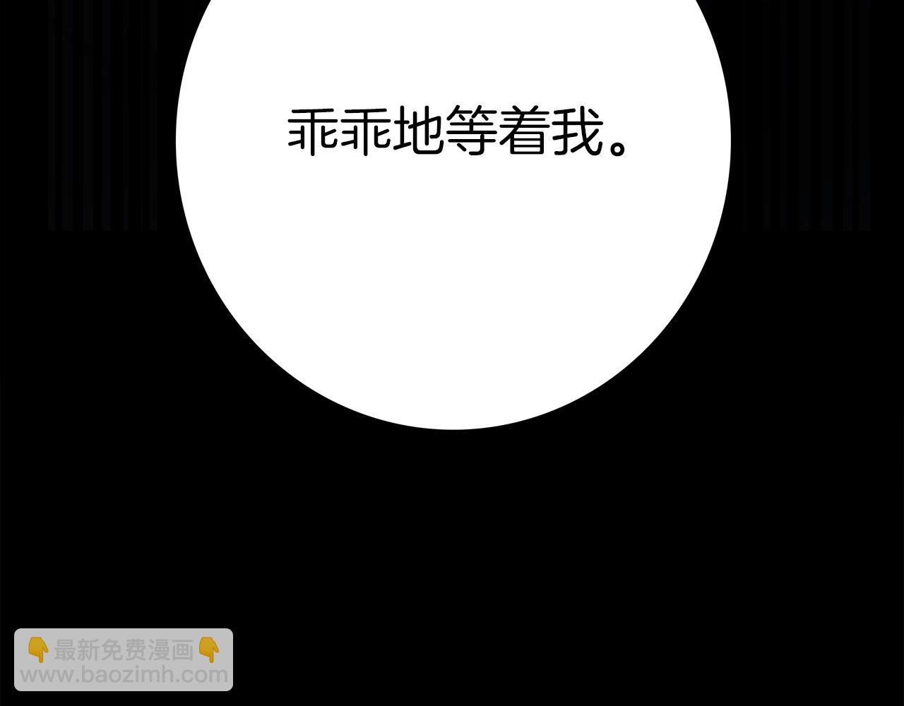 我有一隻三星龍 - 第113話 翅膀(3/5) - 8