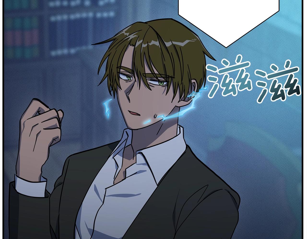 我有一隻三星龍 - 第113話 翅膀(1/5) - 3