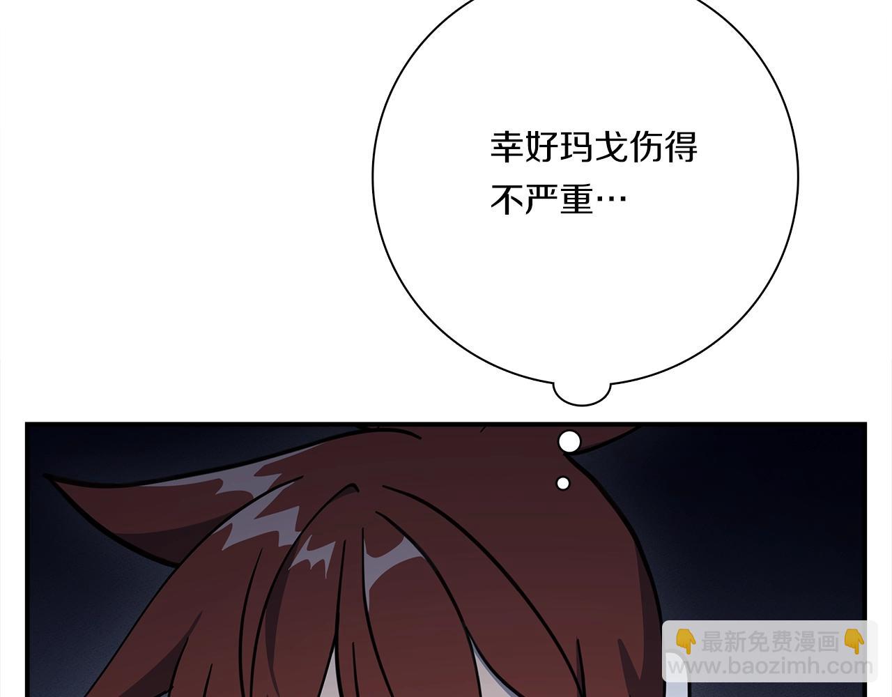 我有一隻三星龍 - 第113話 翅膀(3/5) - 7