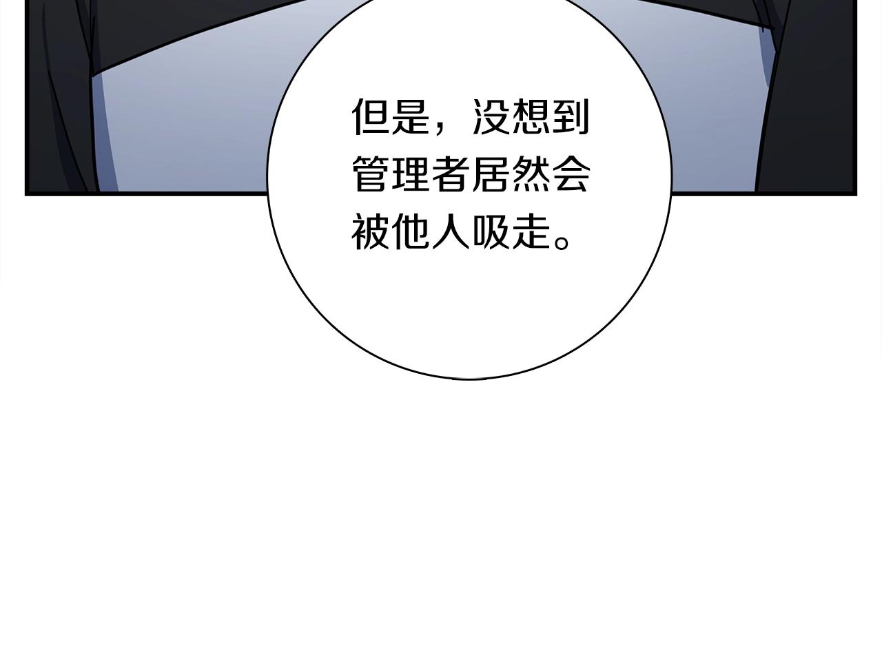 我有一隻三星龍 - 第113話 翅膀(3/5) - 1