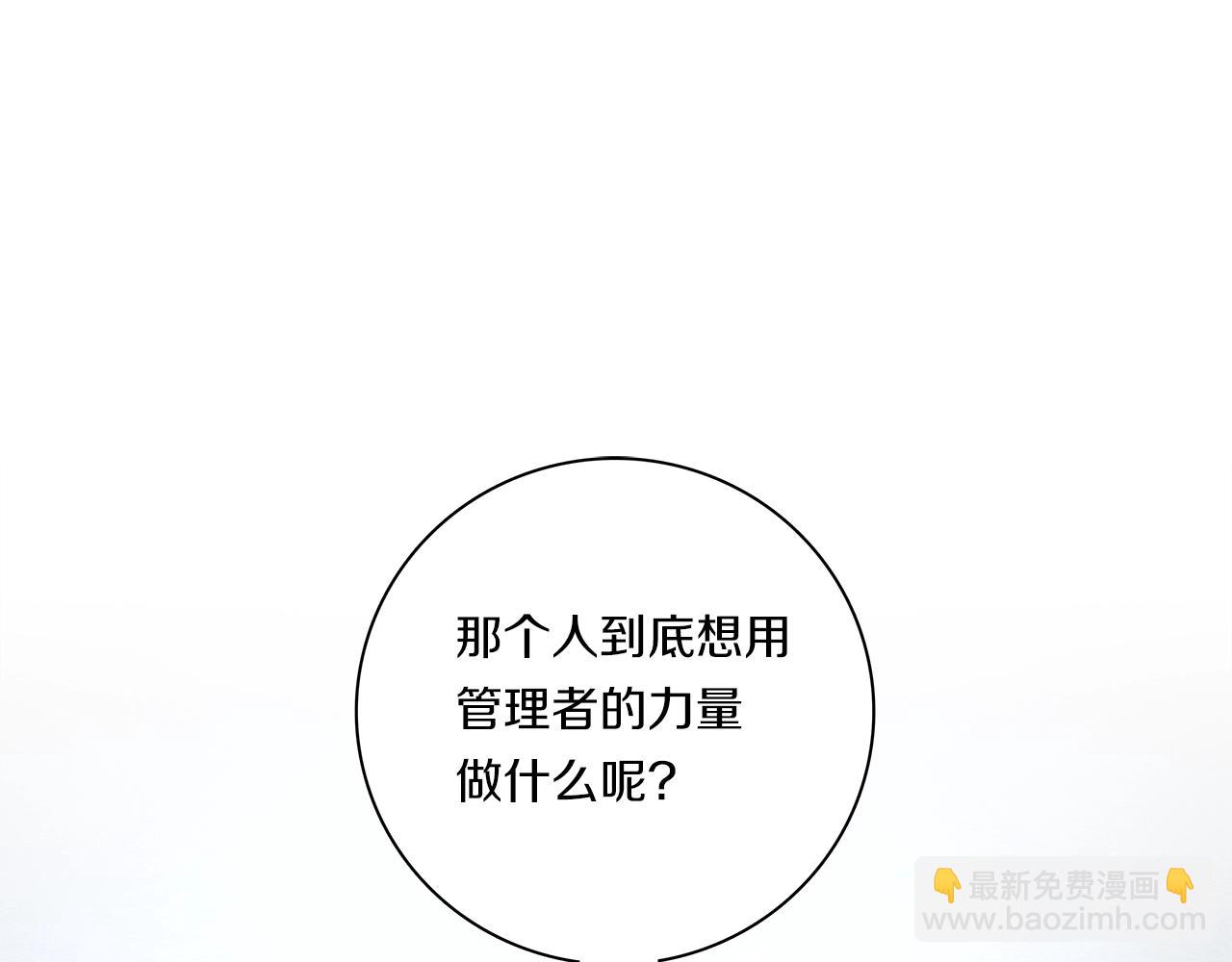 我有一隻三星龍 - 第113話 翅膀(3/5) - 2