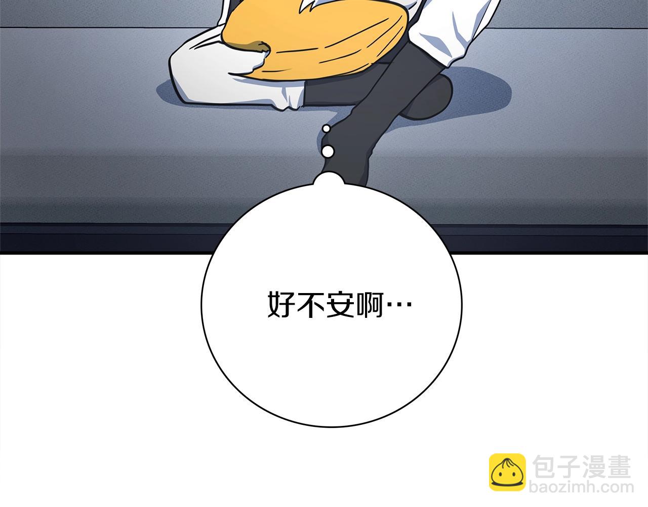 我有一隻三星龍 - 第113話 翅膀(3/5) - 4