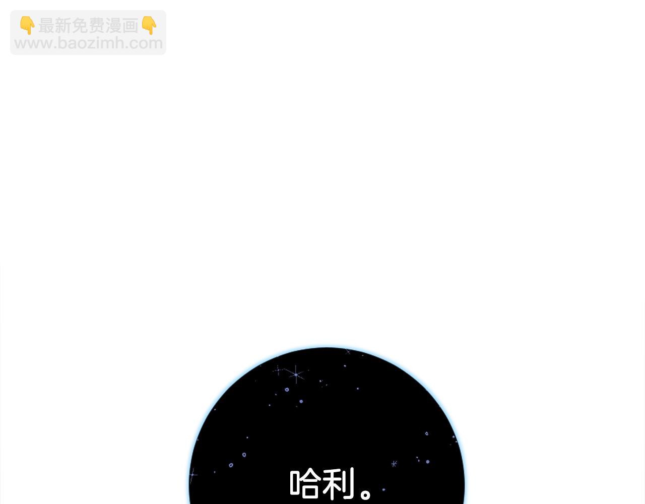 我有一隻三星龍 - 第113話 翅膀(3/5) - 5