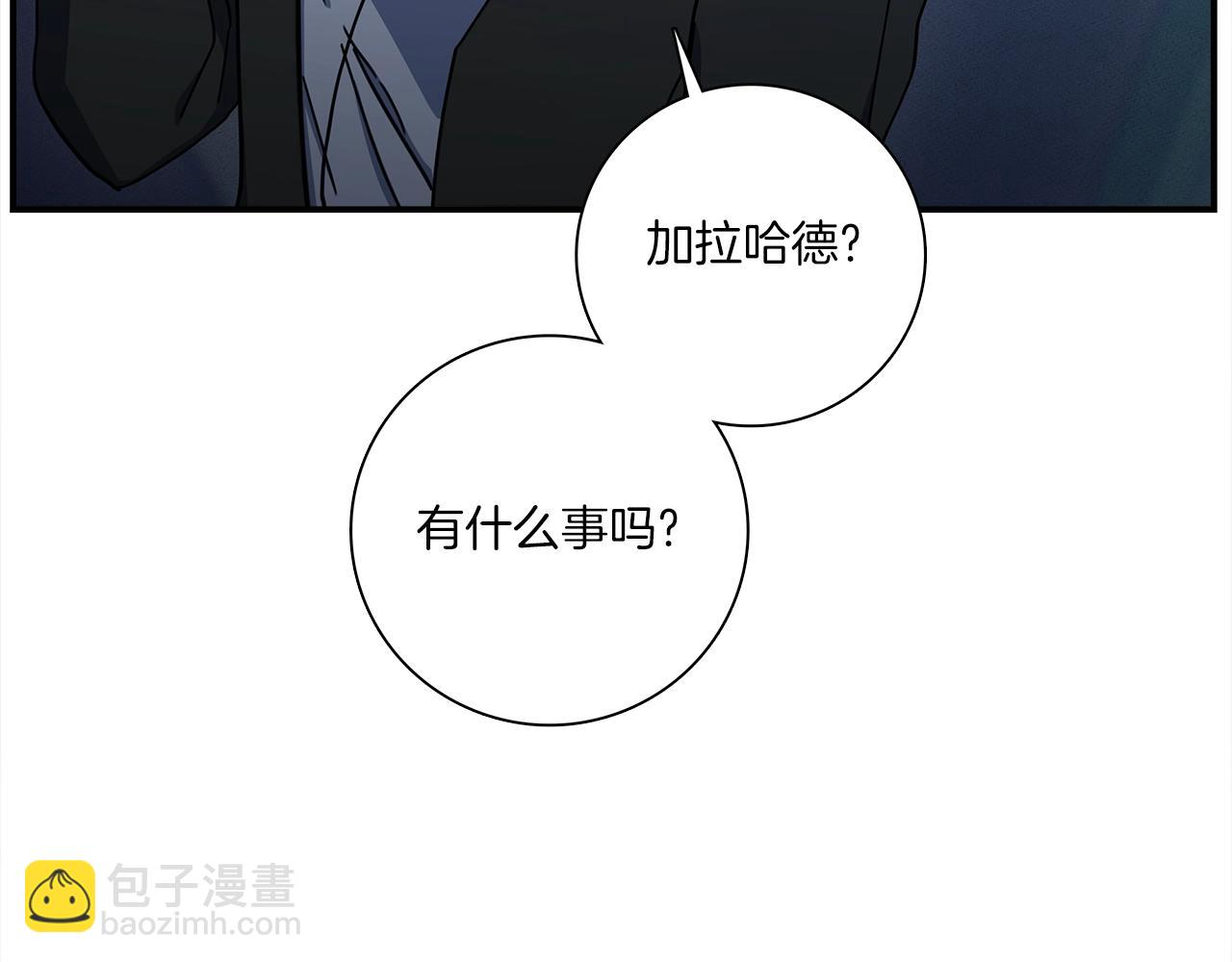 我有一隻三星龍 - 第113話 翅膀(1/5) - 4