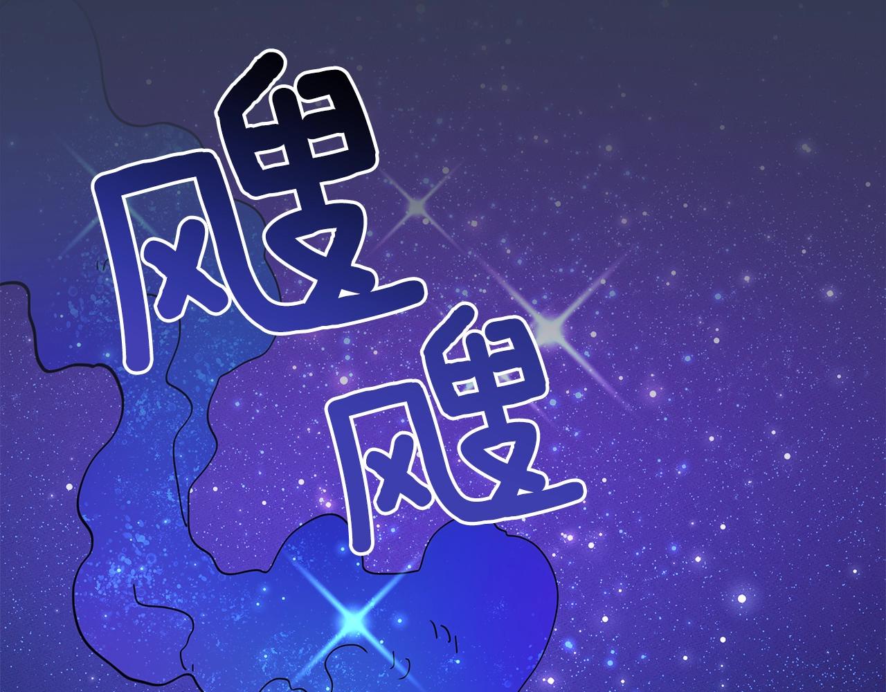 我有一隻三星龍 - 第113話 翅膀(3/5) - 1