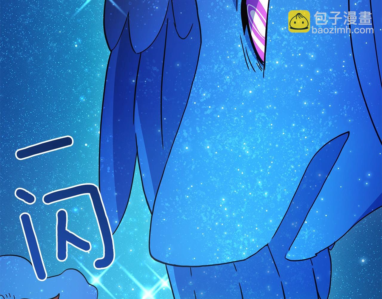 我有一隻三星龍 - 第113話 翅膀(3/5) - 6