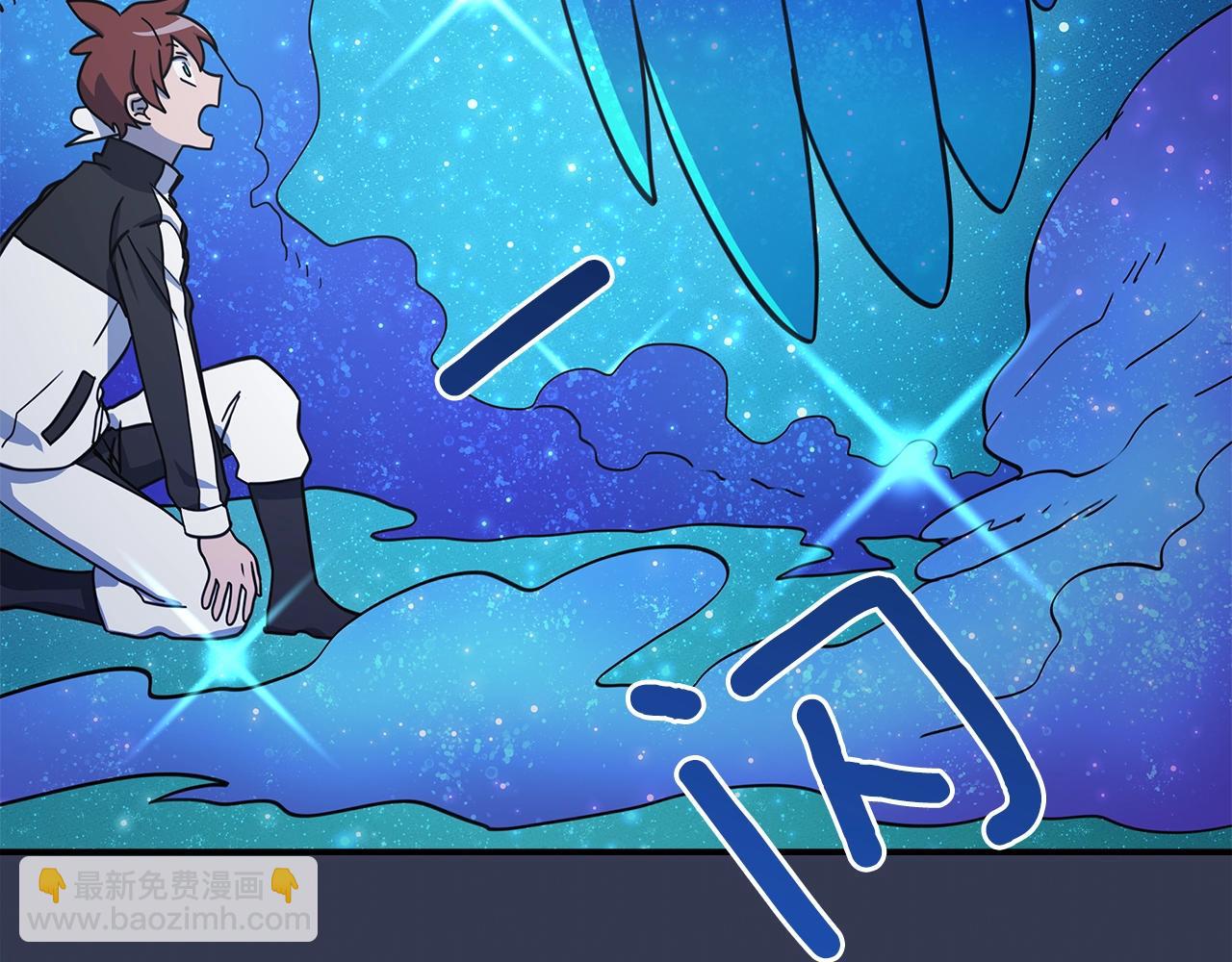 我有一隻三星龍 - 第113話 翅膀(3/5) - 7