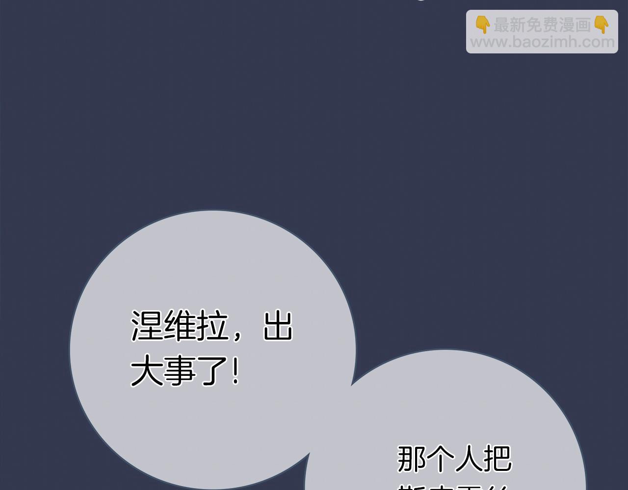 我有一隻三星龍 - 第113話 翅膀(3/5) - 8