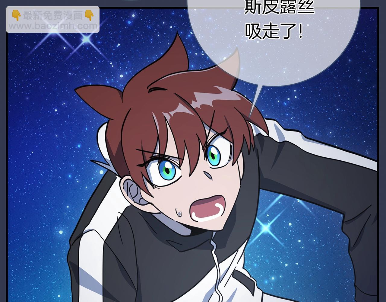 我有一隻三星龍 - 第113話 翅膀(3/5) - 1