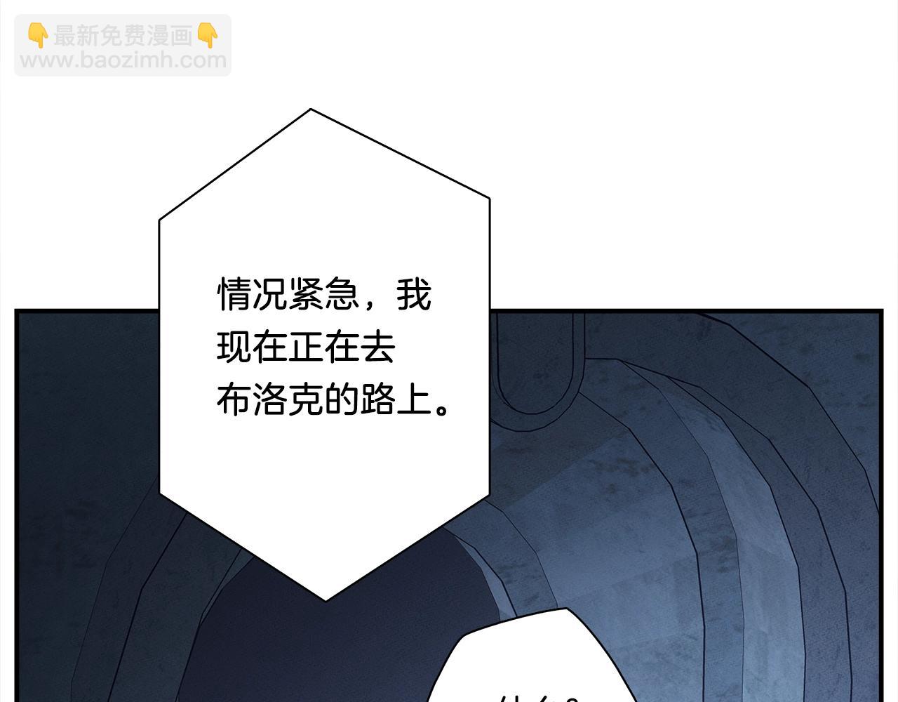 我有一隻三星龍 - 第113話 翅膀(1/5) - 5