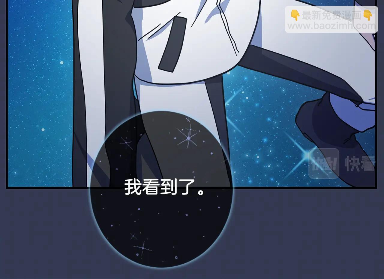 我有一隻三星龍 - 第113話 翅膀(3/5) - 2