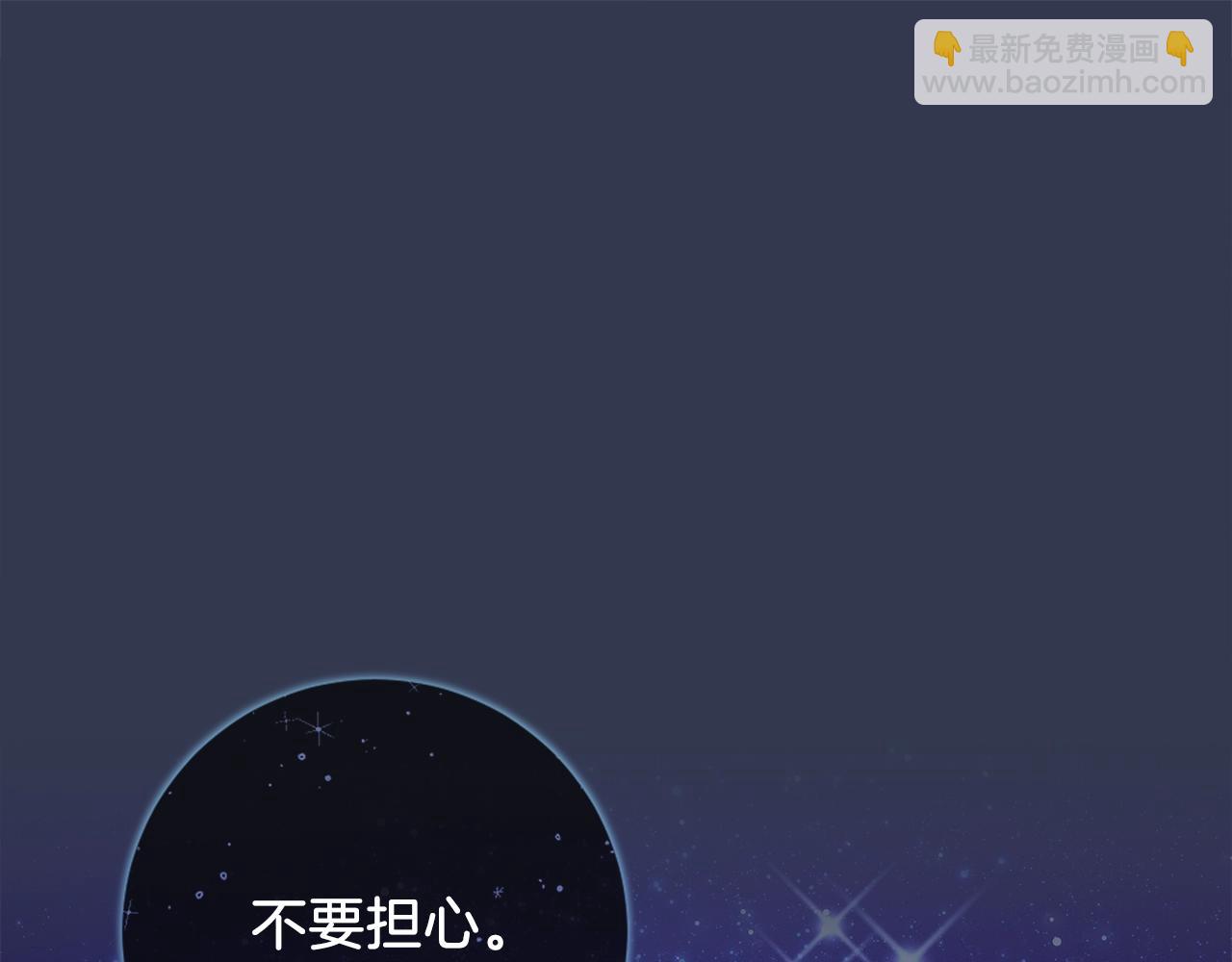 我有一隻三星龍 - 第113話 翅膀(3/5) - 3