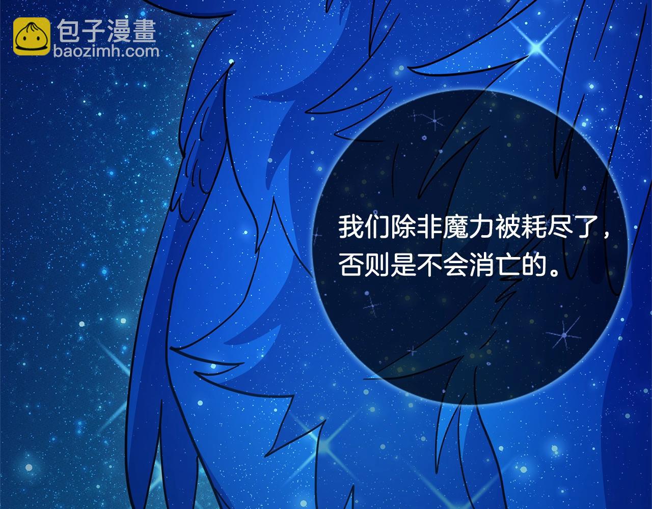 我有一隻三星龍 - 第113話 翅膀(3/5) - 6