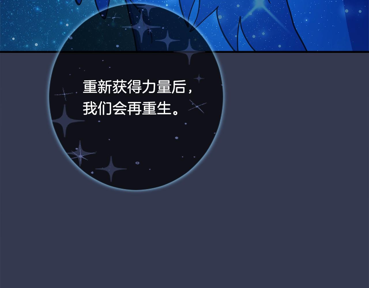 我有一隻三星龍 - 第113話 翅膀(3/5) - 7