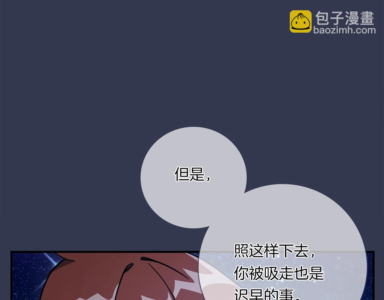 我有一隻三星龍 - 第113話 翅膀(3/5) - 8