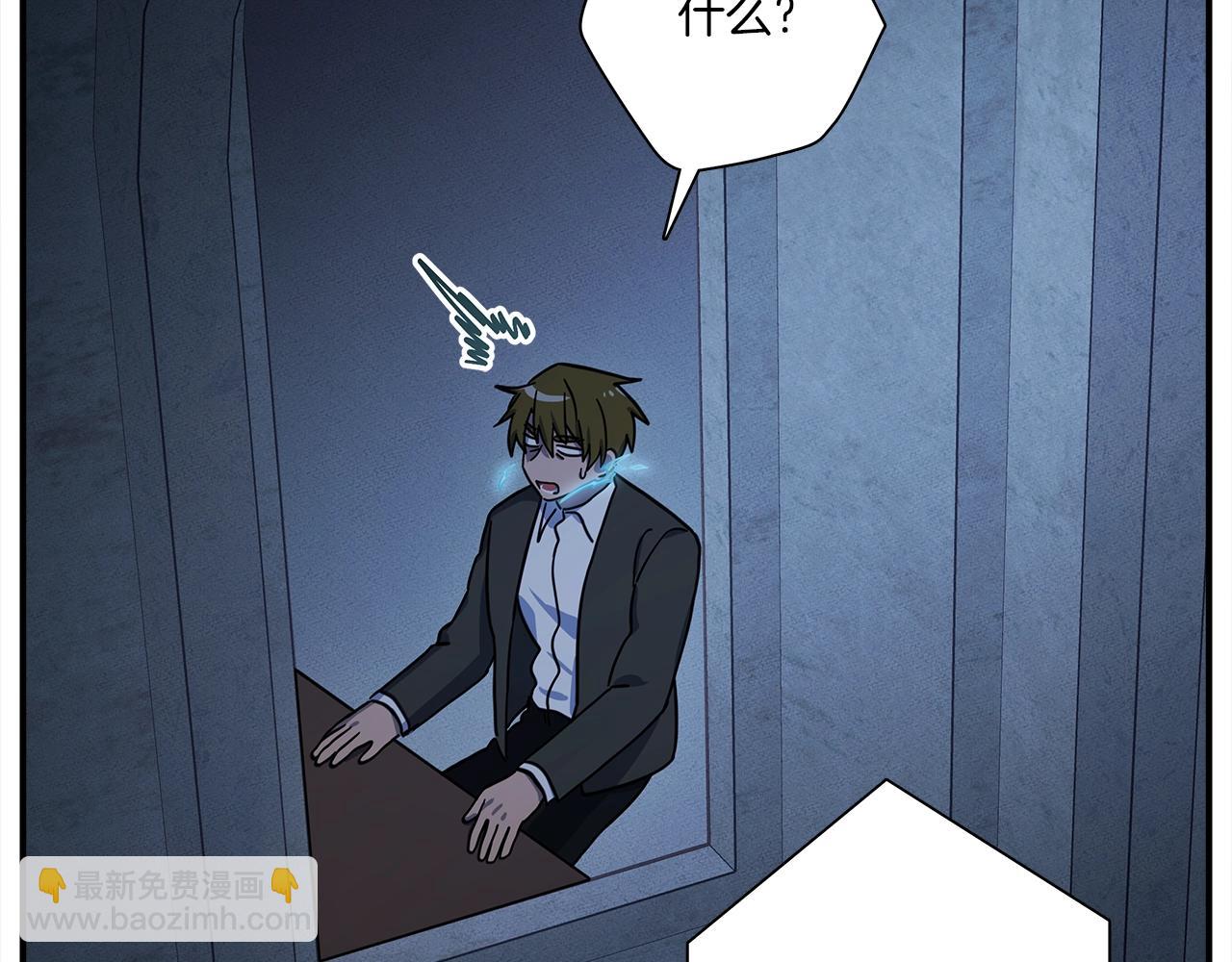 我有一隻三星龍 - 第113話 翅膀(1/5) - 6