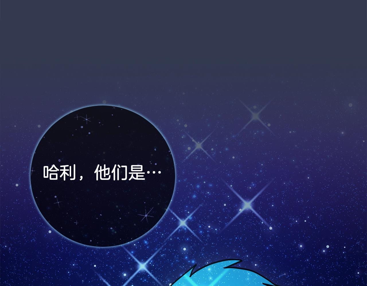 我有一隻三星龍 - 第113話 翅膀(3/5) - 8