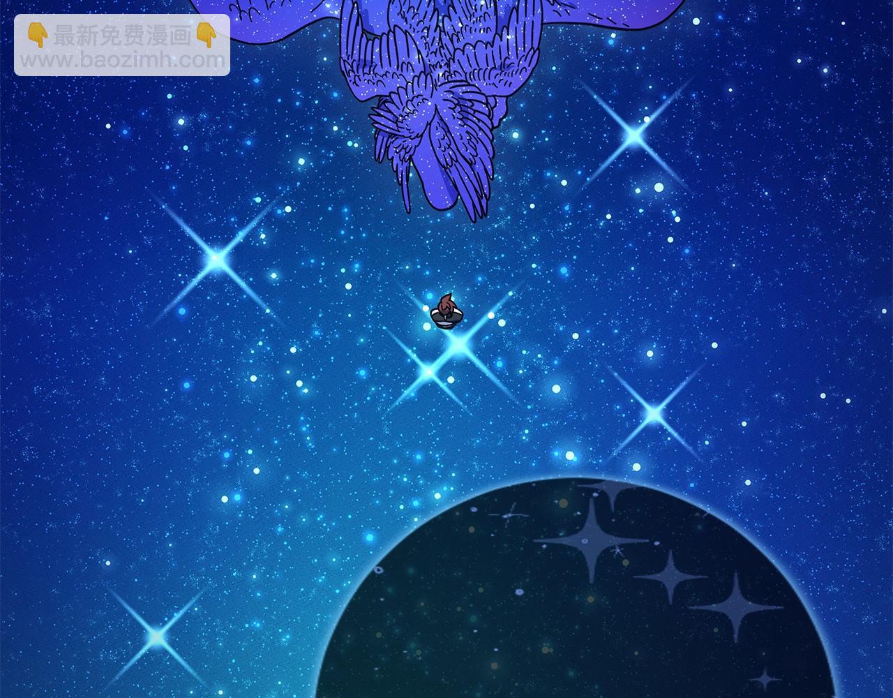 我有一隻三星龍 - 第113話 翅膀(3/5) - 2