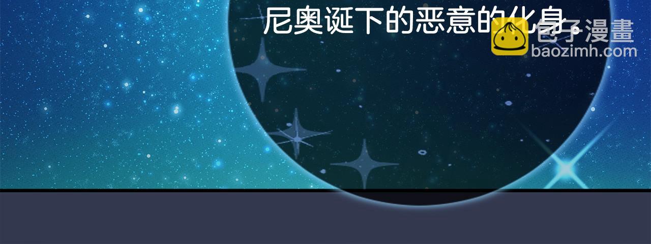 我有一隻三星龍 - 第113話 翅膀(3/5) - 3