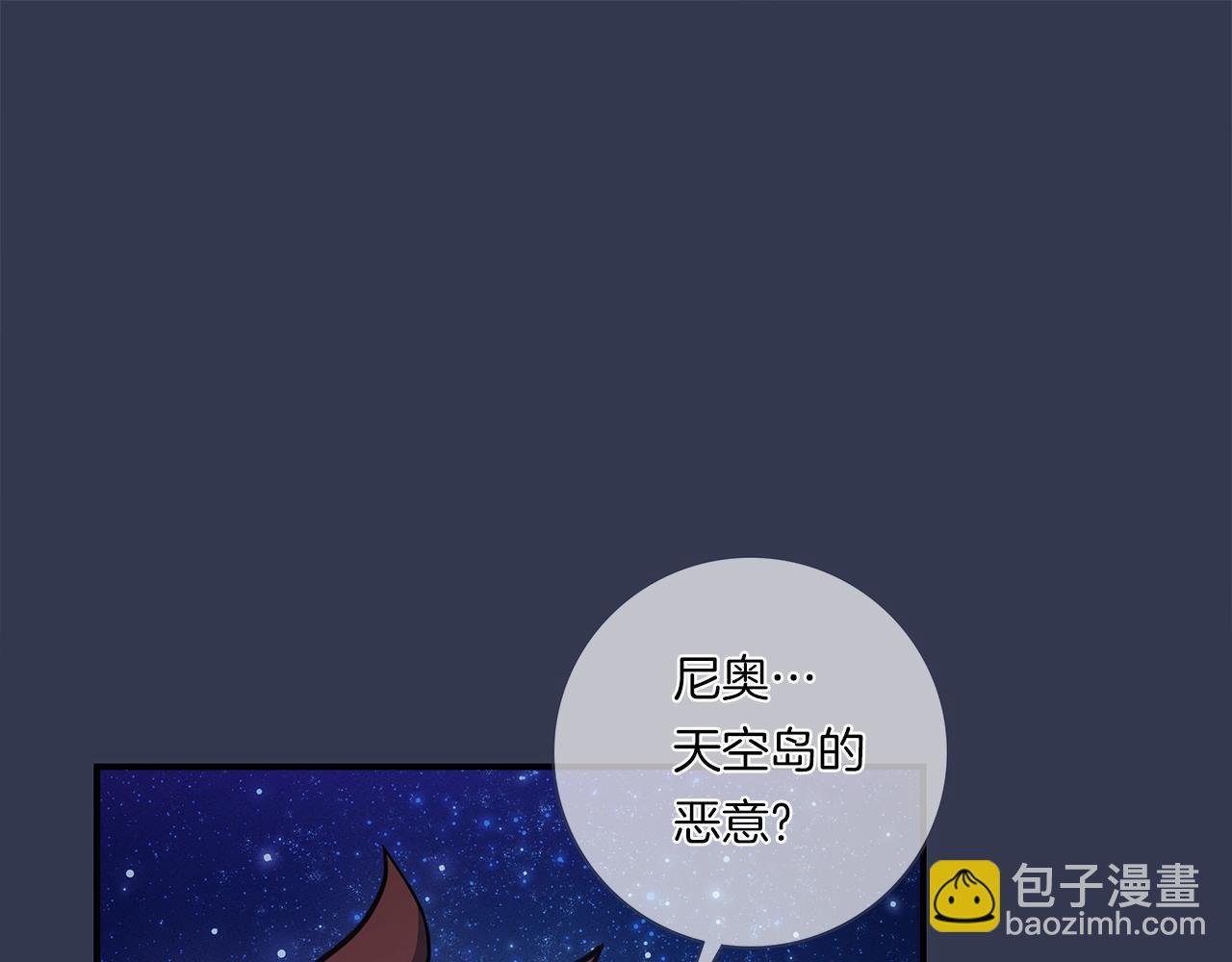 我有一隻三星龍 - 第113話 翅膀(3/5) - 4