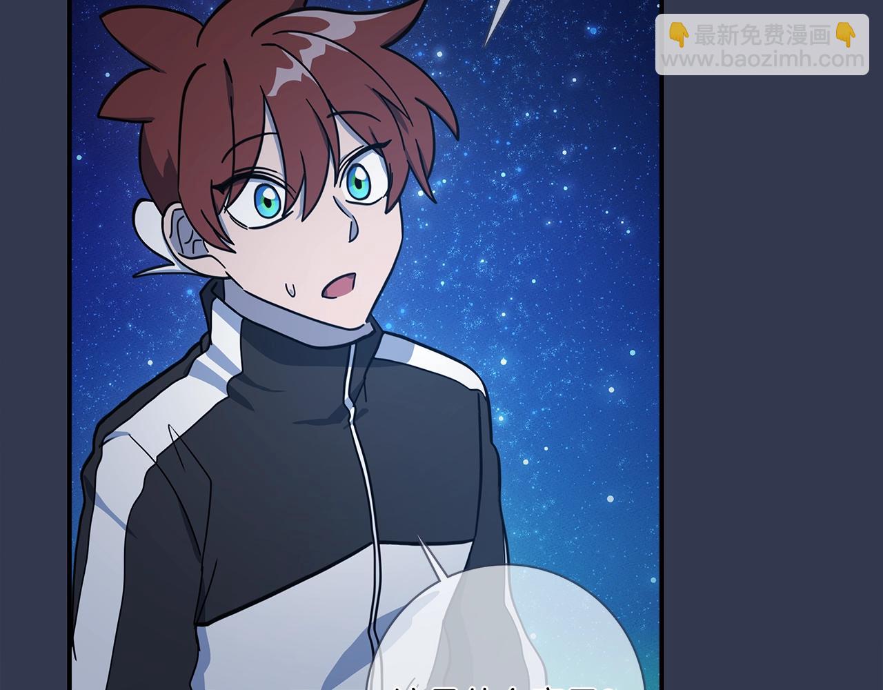 我有一隻三星龍 - 第113話 翅膀(3/5) - 5