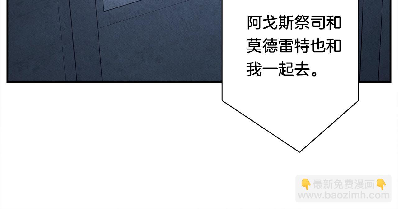 我有一隻三星龍 - 第113話 翅膀(1/5) - 7