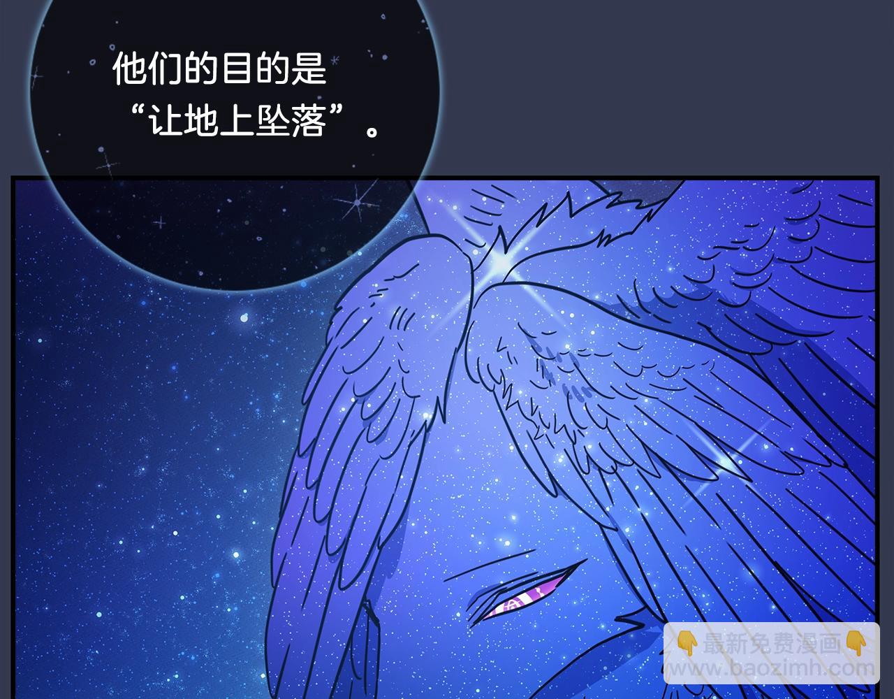 我有一隻三星龍 - 第113話 翅膀(4/5) - 5