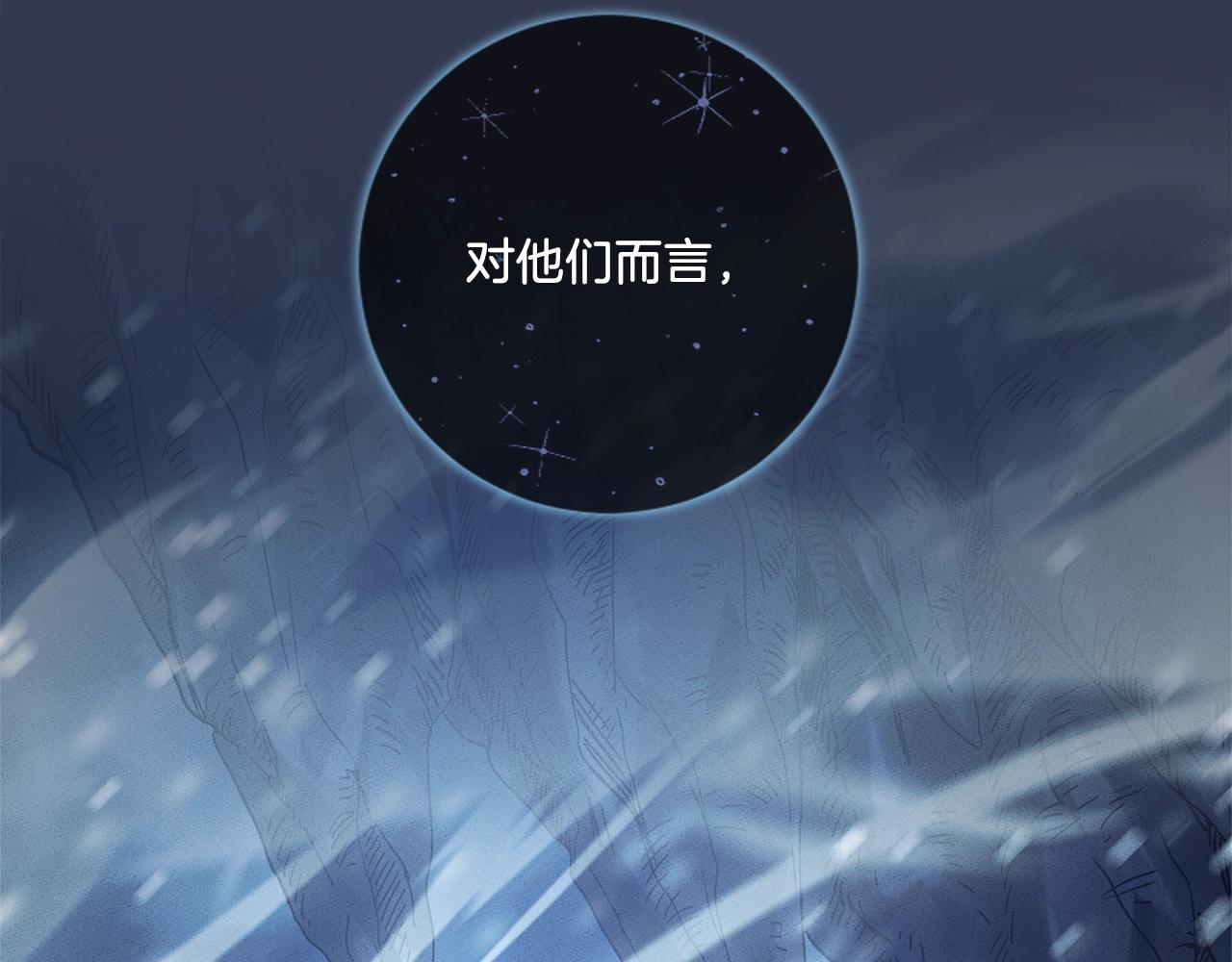 我有一隻三星龍 - 第113話 翅膀(4/5) - 7