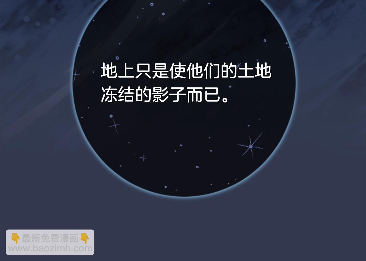 我有一隻三星龍 - 第113話 翅膀(4/5) - 5