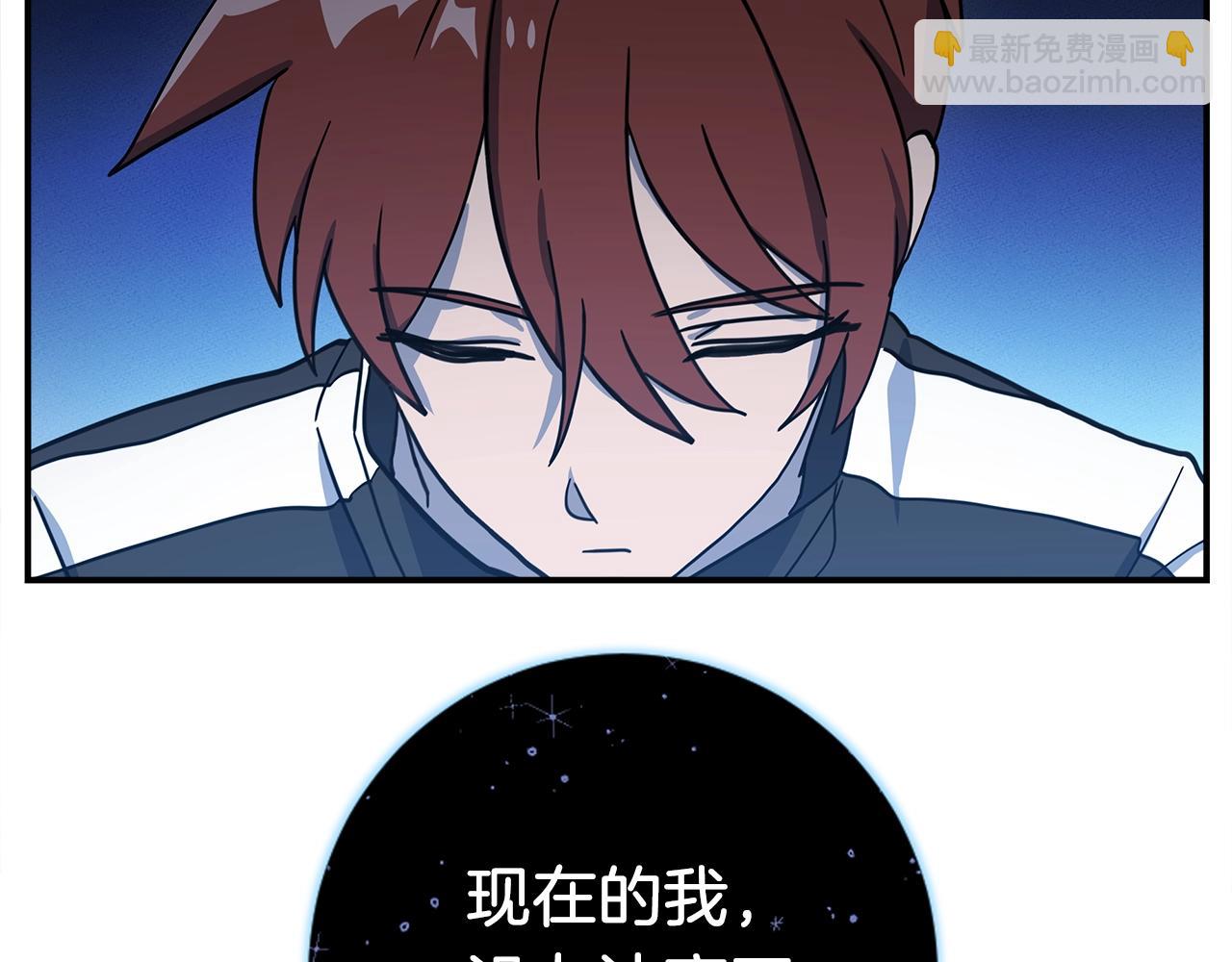 我有一隻三星龍 - 第113話 翅膀(4/5) - 3