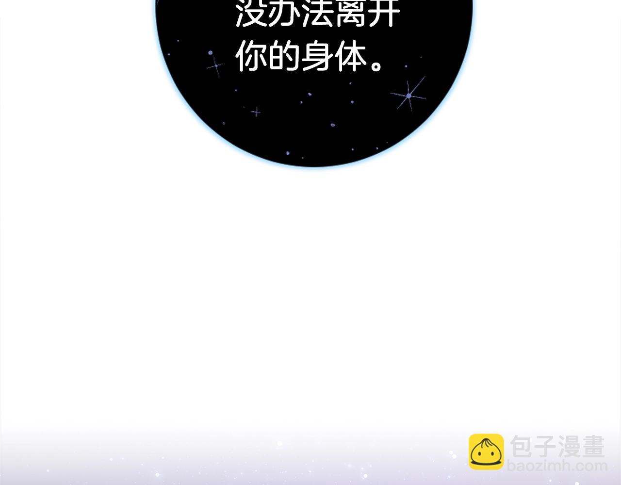 我有一隻三星龍 - 第113話 翅膀(4/5) - 4