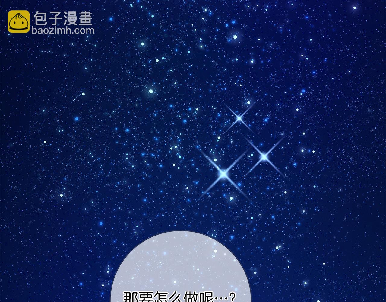 我有一隻三星龍 - 第113話 翅膀(4/5) - 6