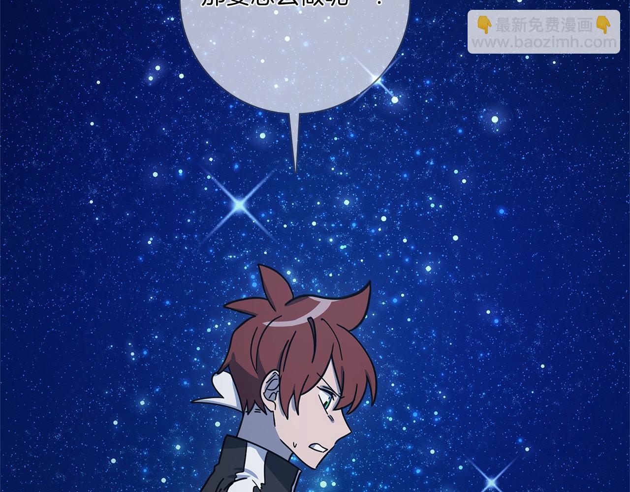 我有一隻三星龍 - 第113話 翅膀(4/5) - 7