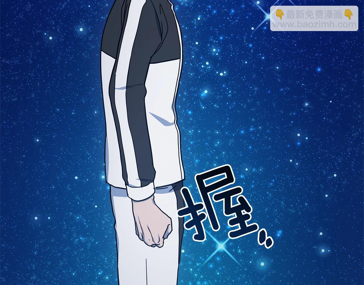 我有一隻三星龍 - 第113話 翅膀(4/5) - 8