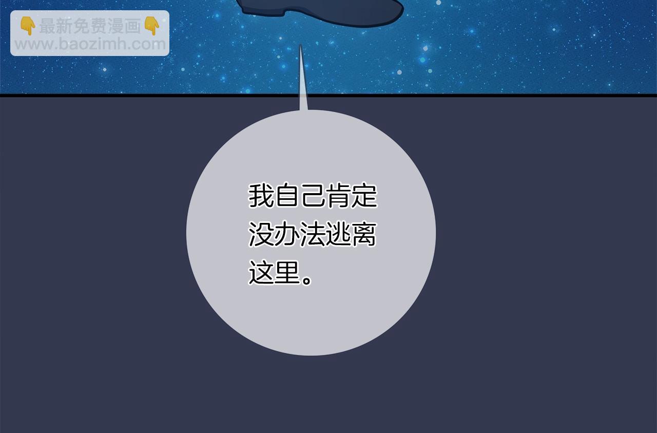 我有一隻三星龍 - 第113話 翅膀(4/5) - 2