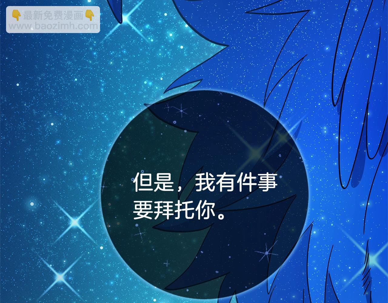 我有一隻三星龍 - 第113話 翅膀(4/5) - 7