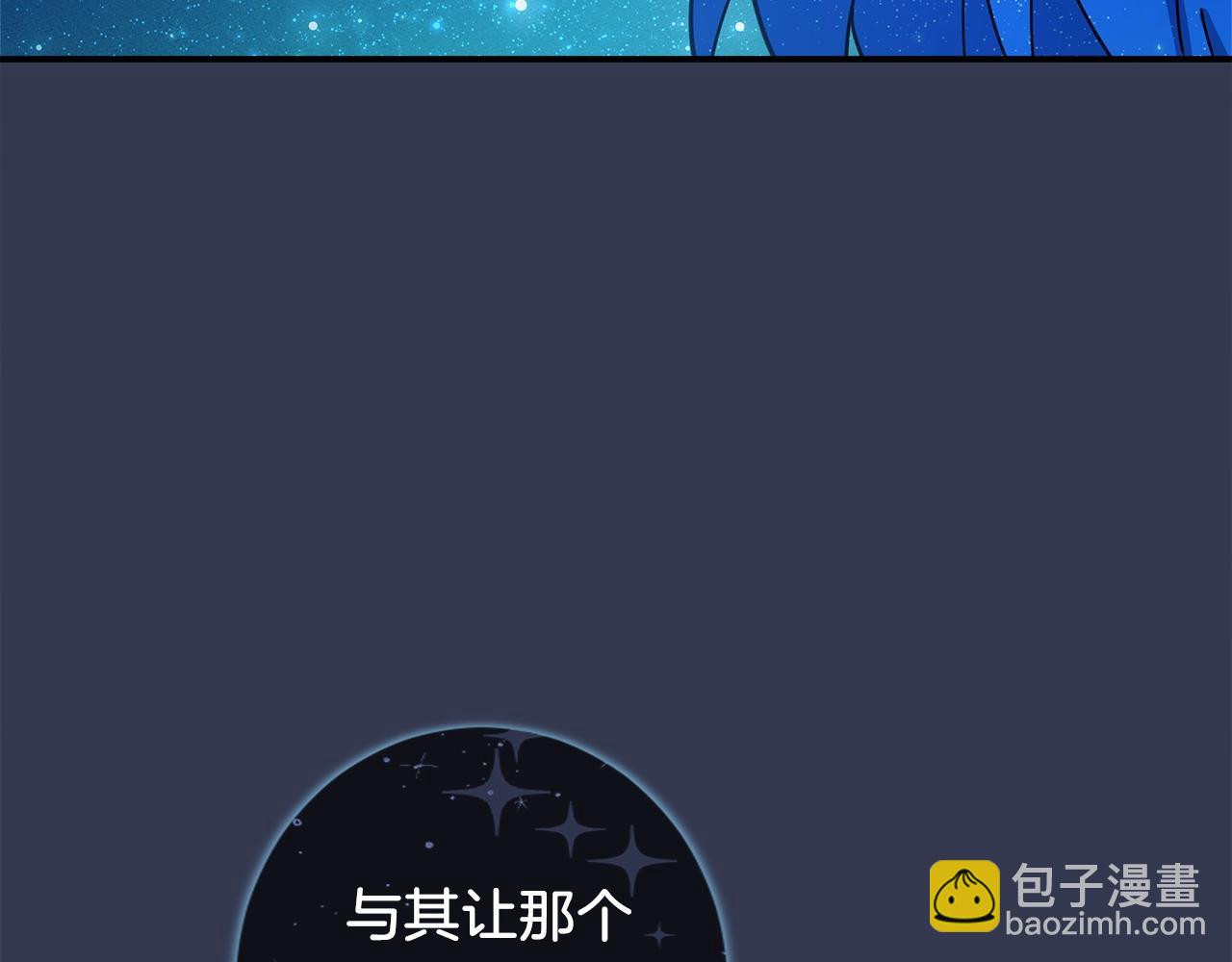 我有一隻三星龍 - 第113話 翅膀(4/5) - 8