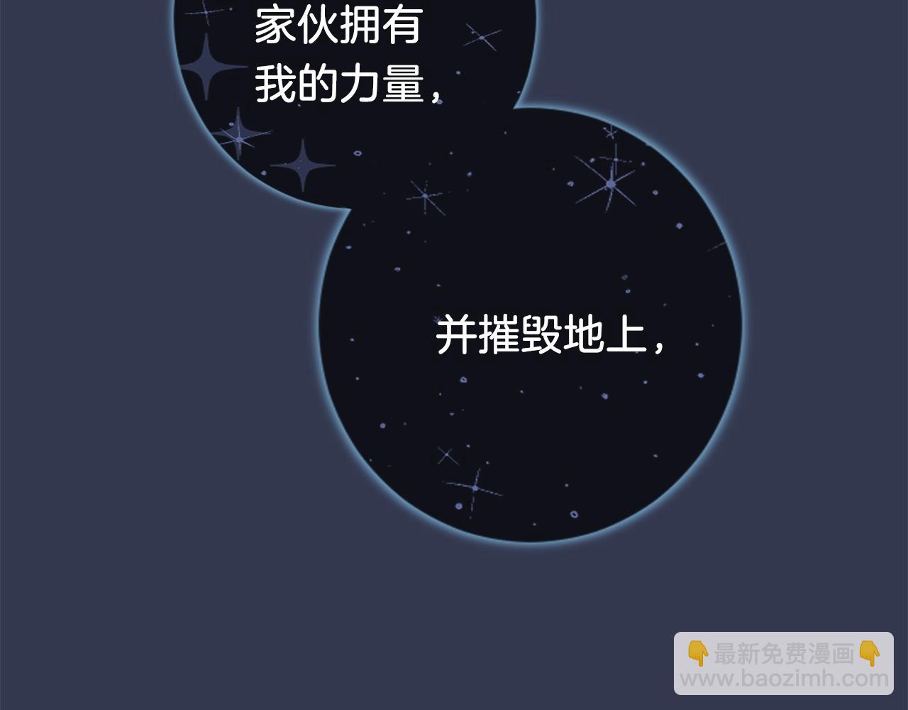 我有一隻三星龍 - 第113話 翅膀(4/5) - 1