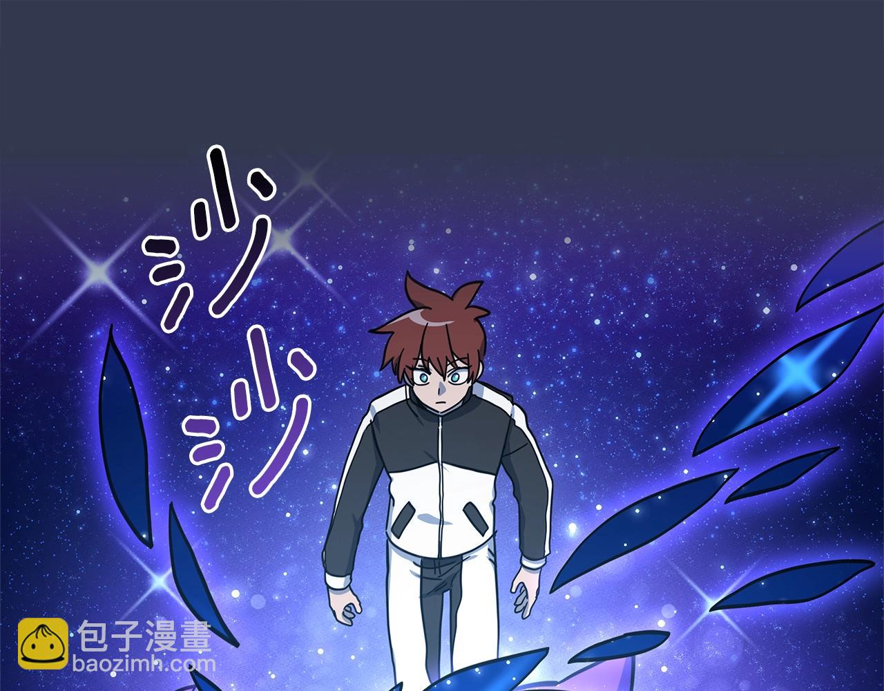 我有一隻三星龍 - 第113話 翅膀(4/5) - 3