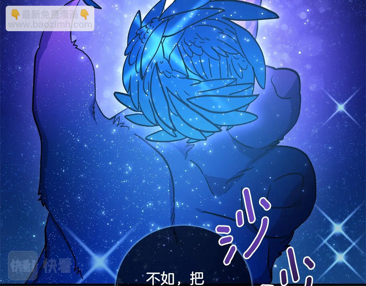 我有一隻三星龍 - 第113話 翅膀(4/5) - 4